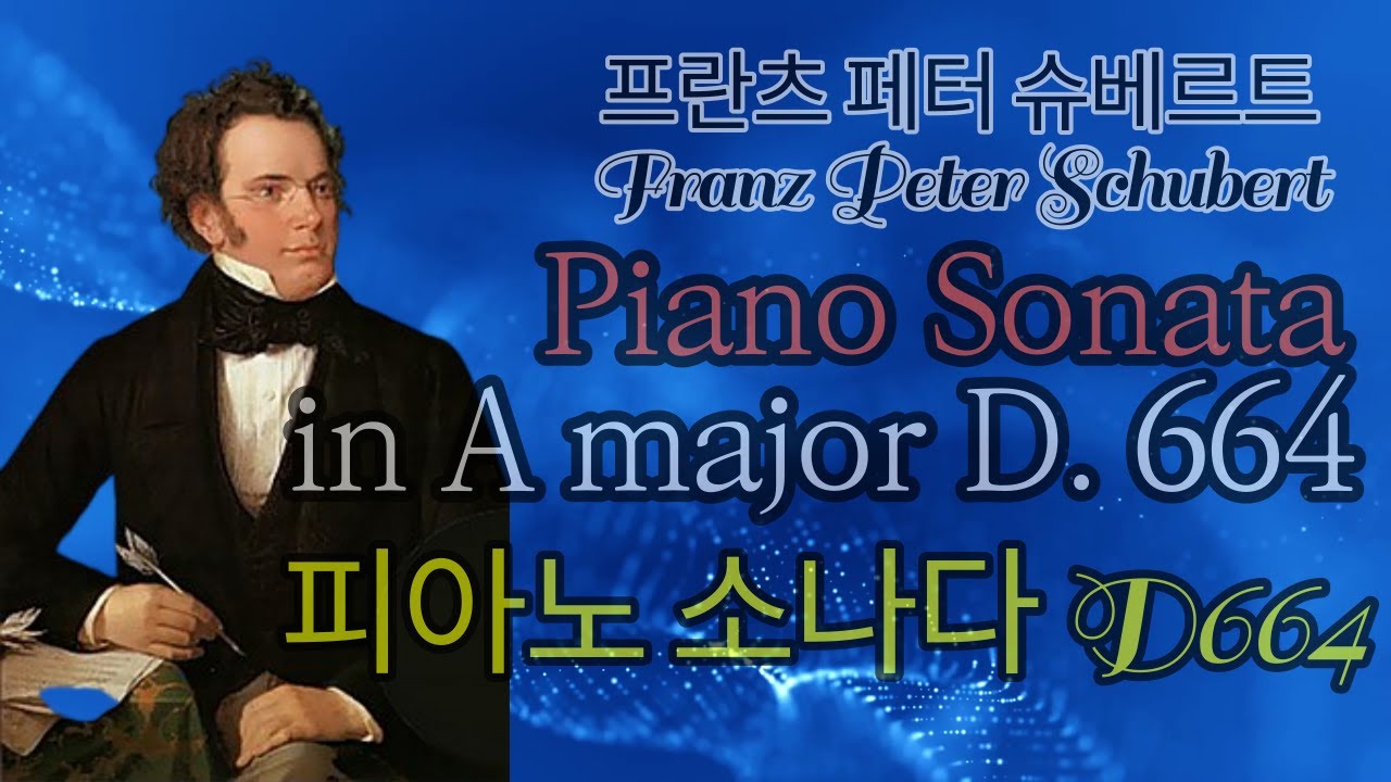 슈베르트 명곡 피아노소나타 D664 /Schubert, BEST CLASSIC Piano Sonata in A major D ...