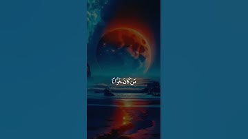 اكتب شيء تؤجر عليه 😴💚 قران كريم | ياسر الدوسري