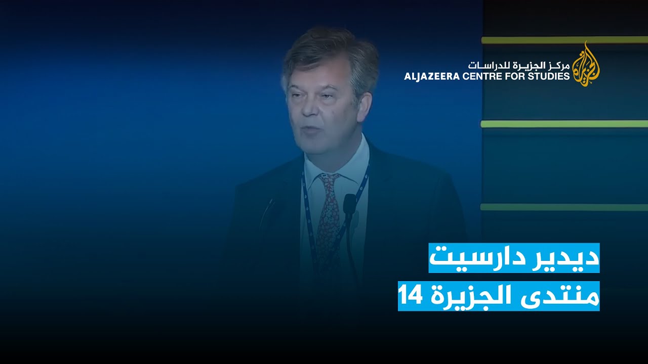 ديدير دارسيت   منتدى الجزيرة 14