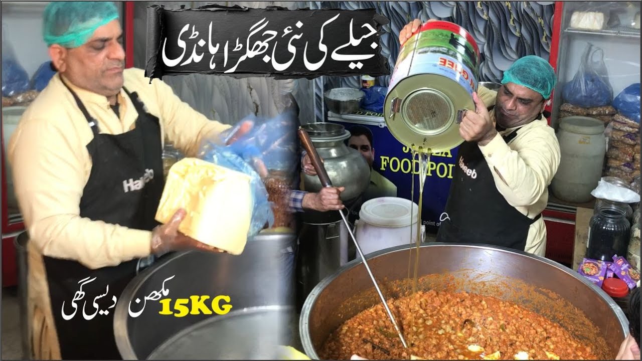 Jheela Jaghra Handi With  10KG Butter Makhan and 5KG Desi Ghee #streetfood #viralfood