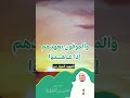 والموفون بعهدهم إذا عاهدوا الشيخ حمود الحارثي