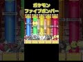 威力300以上の攻撃技、5つ答えよ【#ポケモン#ゆっくり】