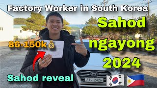 Sahod dito sa South Korea/BUHAY OFW SA KOREA /Salary Reveal /Factory Worker/  #sahod #epskorea