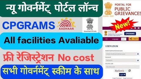 csc new service cpgrams | csc public grievances registration | cpgrams service csc registration
