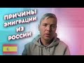 Причины эмиграции из России в Испанию. Моя история февраль 2020.