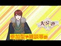 【自己紹介】初めまして、大牙遊と申します【新人Vtuber】