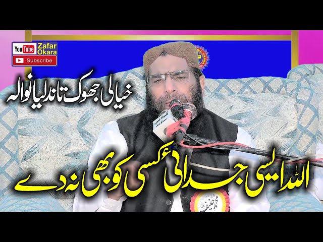 Molana Haneef Rabbani Topic Judai Ka Gham.2023.Zafar Okara class=