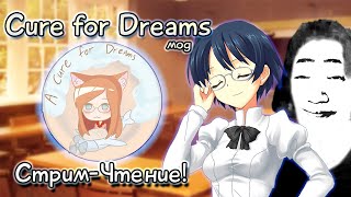 🔴A Cure for Dreams (Katawa Shoujo mod) | С ДНЁМ РОЖДЕНИЯ СИДЗУНЕ!!!!