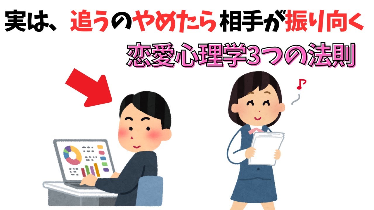 【片思い中の人必見】距離を置くと相手があなたを追いかけ始める心理学