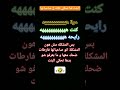 لما البنت تحكي نكته ل صاحباتها 