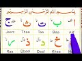Noorani Qaida Lesson 1 A Step By Step Guide For Beginners A Detailed Explanation For New Learners Noorani Qaida Lesson 1 A Step By Step Guide For Beginners A Detailed Explanation For New Learners