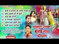 भोजपुरी धमाका बेजोड़ नाच प्रोग्राम भाग - 1| Bijli Rani, Geeta Rani, Paro Rani Best Collectionan Songs