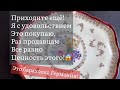 🔥Распаковка находок  БАРАХОЛКА Германия , винтаж , фарфор , антиквариат ! Про поиск клада!