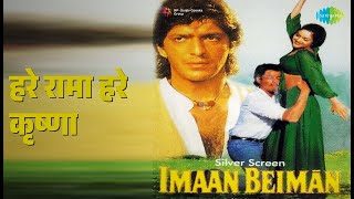हर रम हर कषण Imaan Beiman Alka Yagnik Udit Narayan Songs Madhoo Chunky Pandey