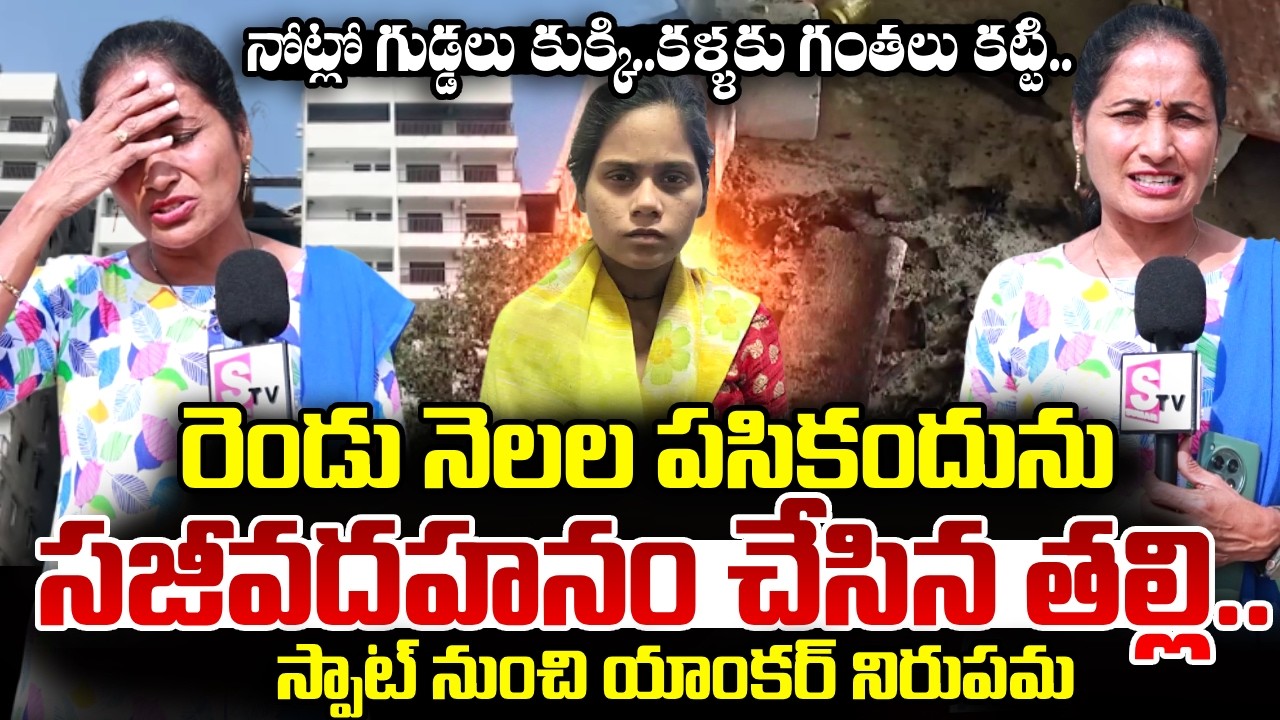 Hyderabad Latest Updates | SumanTV Nirupama | @sumantvtimes