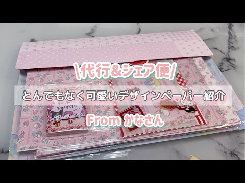 【断捨離】A4デザインペーパーまとめ売りラスト デザインペーパー断捨離 29 - メルカリ