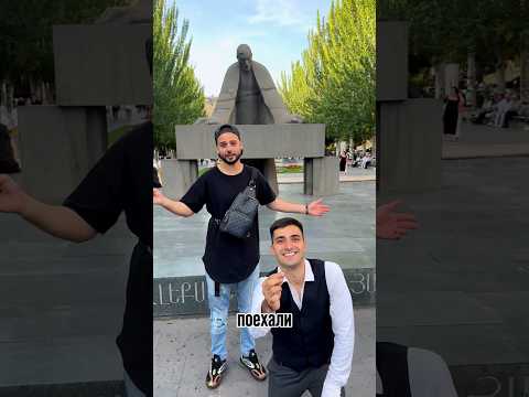 Да или Нет ??? реакция/ реакции на / социалка / армения/ ереван / тренды