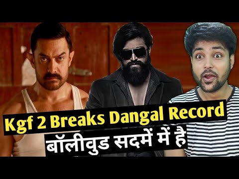 Kgf Chapter 2 Breaks Dangal Records | Kgf Chapter 2 Hindi Day 18 Box Office Collection | Kgf 2 Movie