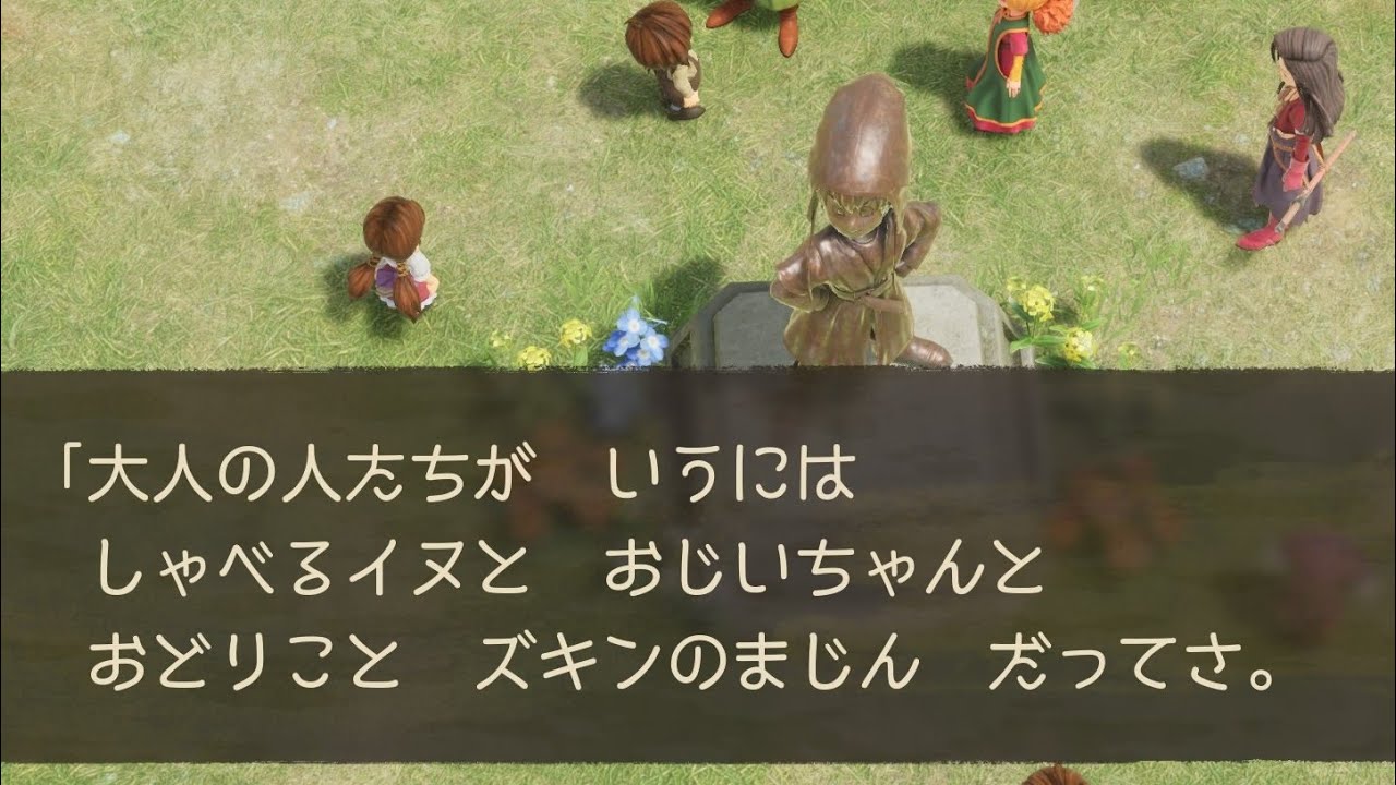 [ネタバレ注意]ドラゴンクエスト7Reimagined#11(霧に包まれた村レブレサック)