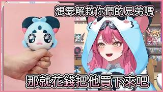 Raora囚禁了Chatinni，想要解救只能花錢把他贖回家