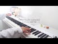 BTS 방탄소년단 | The Truth Untold | Piano Cover