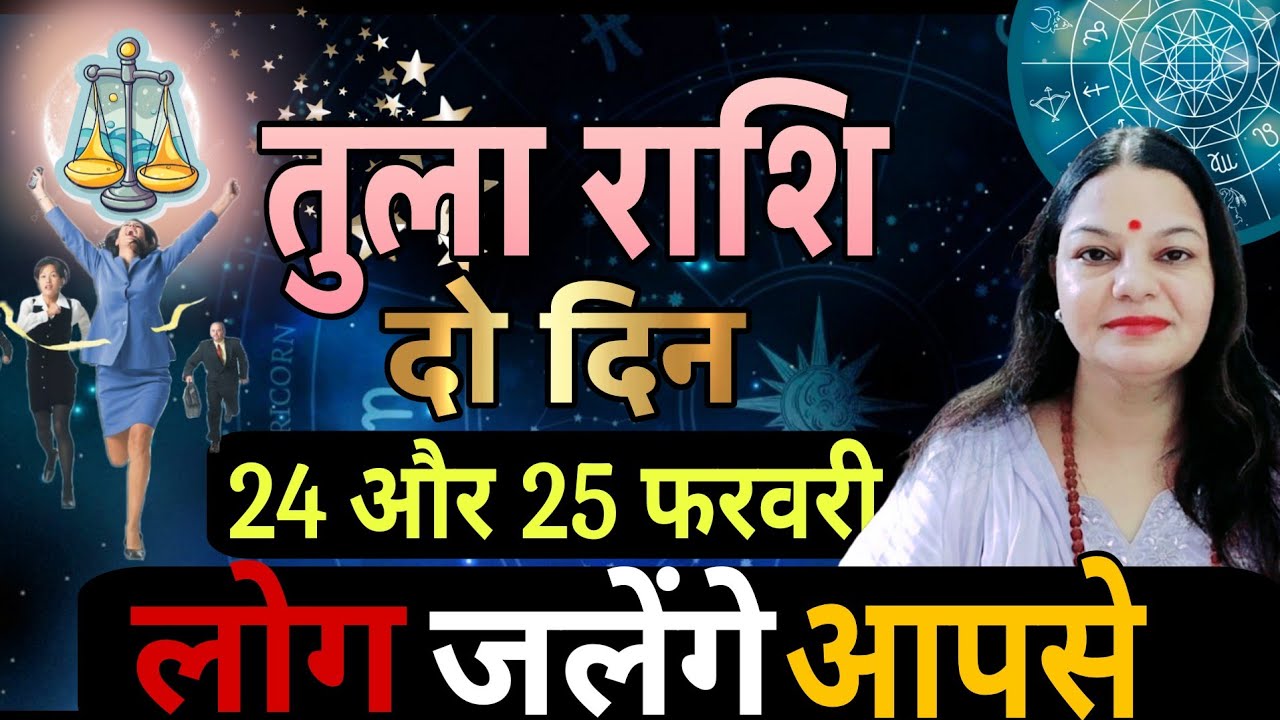Гороскоп для Весов на 24 и 25 февраля 2026 года. Ежедневный гороскоп на сегодня.