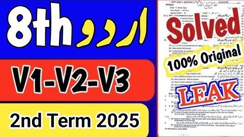 Class 8 urdu Paper 2nd term 2025  | 8 Class ka Urdu ka paper | class 8 paper urdu 2nd term 2025