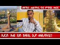 ሓቀኛ ዛንታ ዳዊት ዮሃንስ ወዲ ገብሩ ዳጆ ኢንተርቴይመንት DAJOENTERTIANMENT