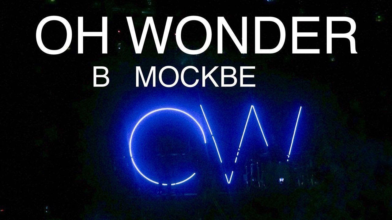 Oh Wonder концерт. Группа Oh Wonder. Oh Wonder Concert. Oh Wonder. Wonders москва