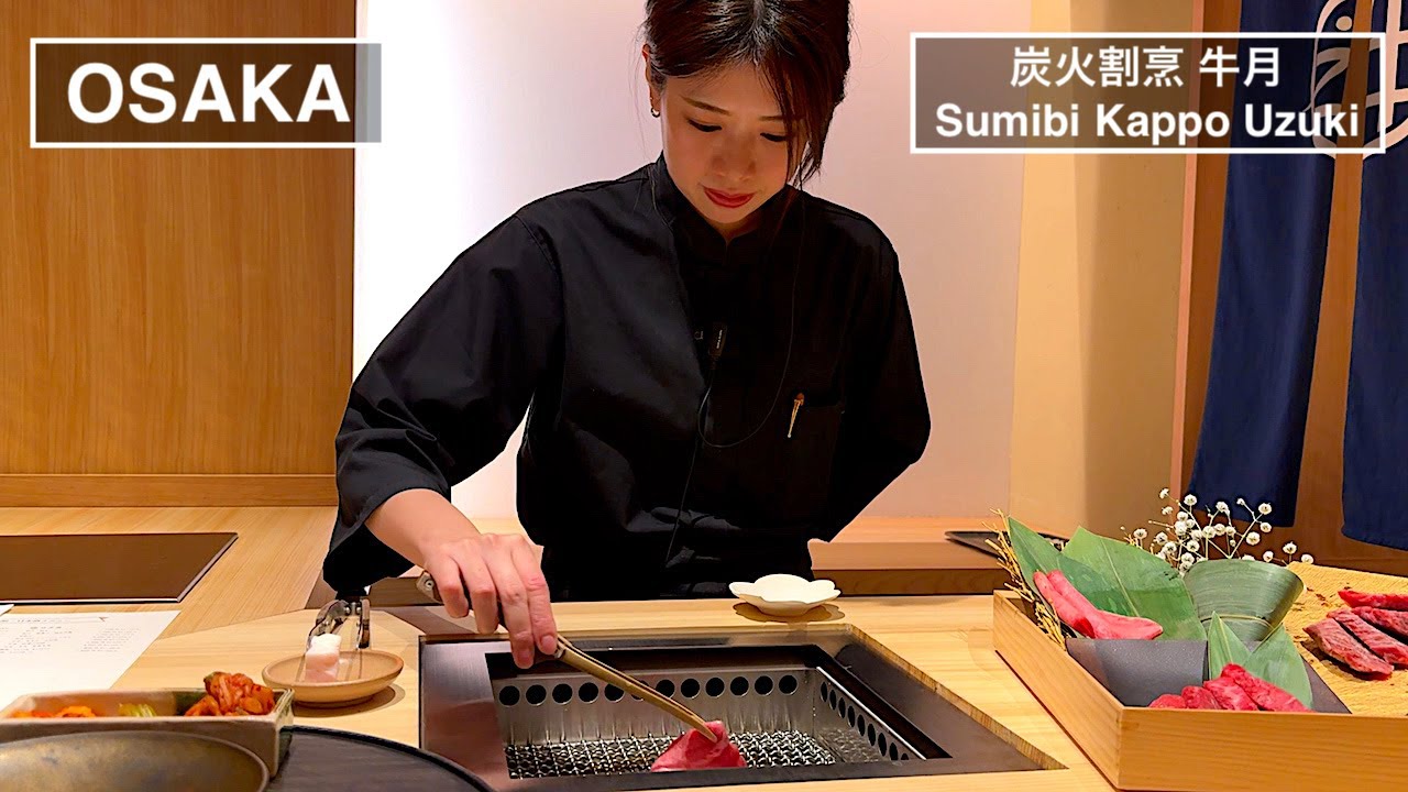 雌牛の旨味あふれる炭火焼き、出汁香る割烹料理を堪能 - 炭火割烹 牛月 - 【大阪】