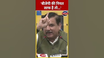 ओबीसी आरक्षण बिल पर Sanjay Singh का बड़ा बयान #ytshorts #obcreservationbill #sanjayraut