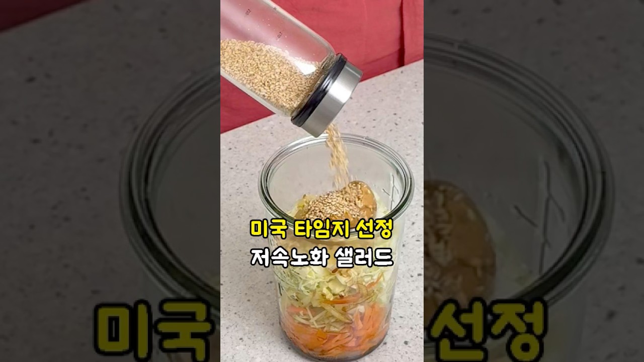 오리엔탈 땅콩버터 양배추 샐러드
