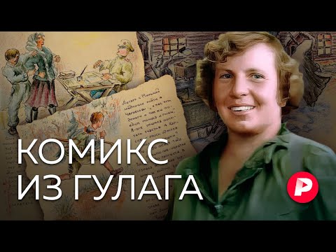 История Евфросинии Керсновской, автора уникальной тюремной хроники / Редакция