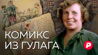 История Евфросинии Керсновской, автора уникальной тюремной хроники / Редакция