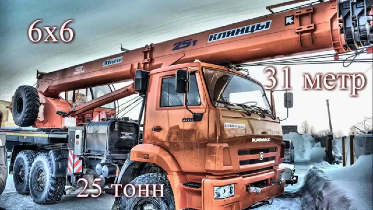 Автомобильный кран клинцы