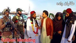 Taliban Weddings | Afghanistan | د طالبانو واده میله