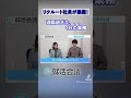 リクルートの1日がブラックすぎた、、、#Shorts