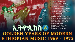 Ethiopiques # 1 | Golden Years of Modern Ethiopian Music Collection