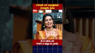 🔥எனக்கும் என் புருஷனுக்கும் சம்மந்தமே இல்ல🔥| Cook with Comali | AR Troll Factory #ytshorts