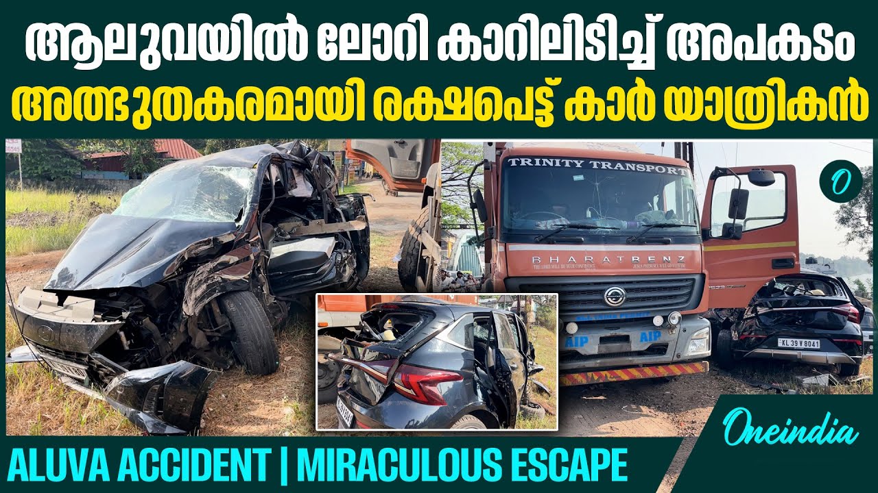 കാറിന്റെ ഡോർ കട്ട് ചെയ്താണ് ആൻ്റണിയെ പുറത്തെടുത്തത് | Aluva car accident