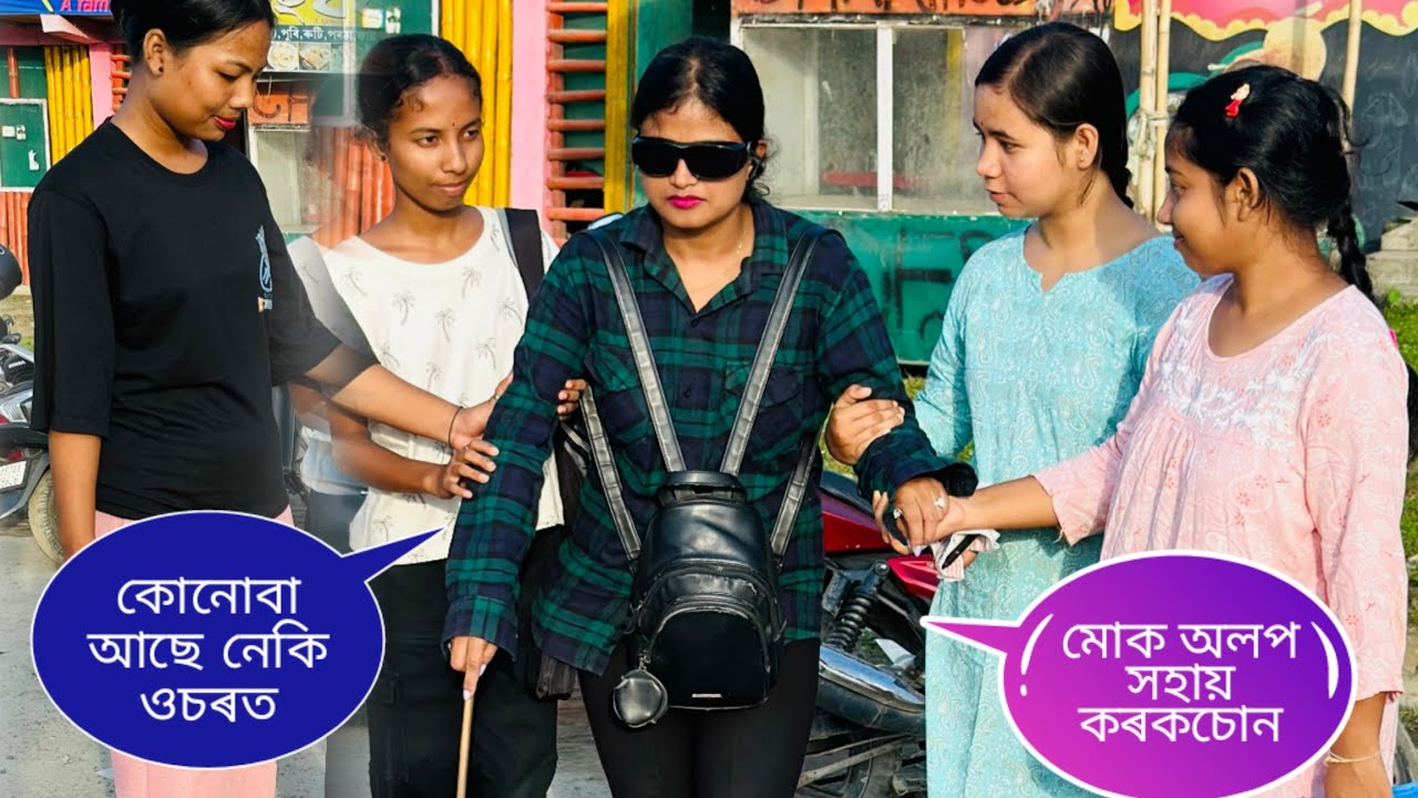 মোক অকণমান সহায় কৰক/Assamese prank video/Wake up mon