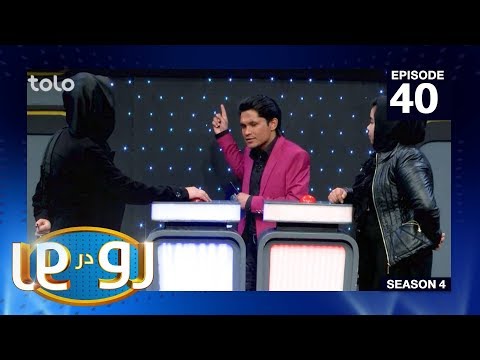 رو در رو روفی در مقابل حیدری          40