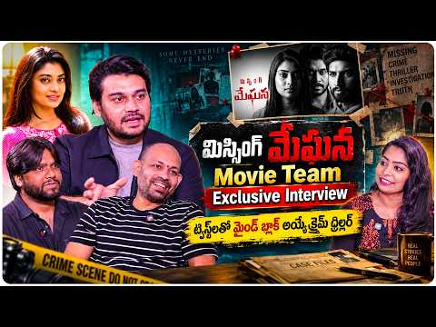Missing Meghana Movie Team Exclusive Interview | Ram Karthik | Vachaspati | RR Dhruvan | Volga Video