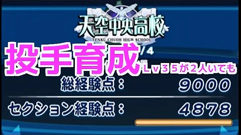 天空中央 6股 投手 天空中央 6股 投手