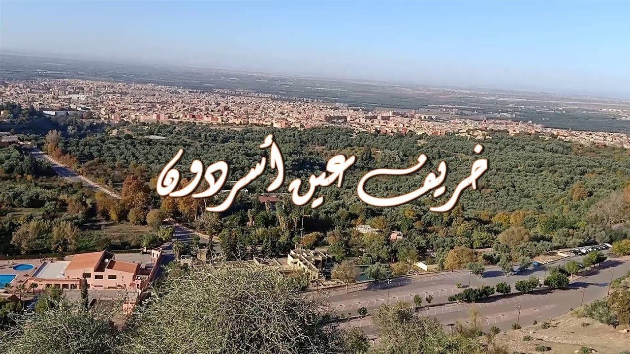 L'automne à Beni Mellal خريف بني ملال 2019