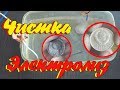 #Чистка монет электролизом. Как собрать прибор и чистить.