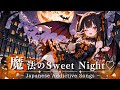 【Playlist】最高にハマる🎃💜 ダークで中毒性MAXなハロウィンソング 1時間【作業用BGM / Halloween songs / Dark pop / J-pop / アニソン 】