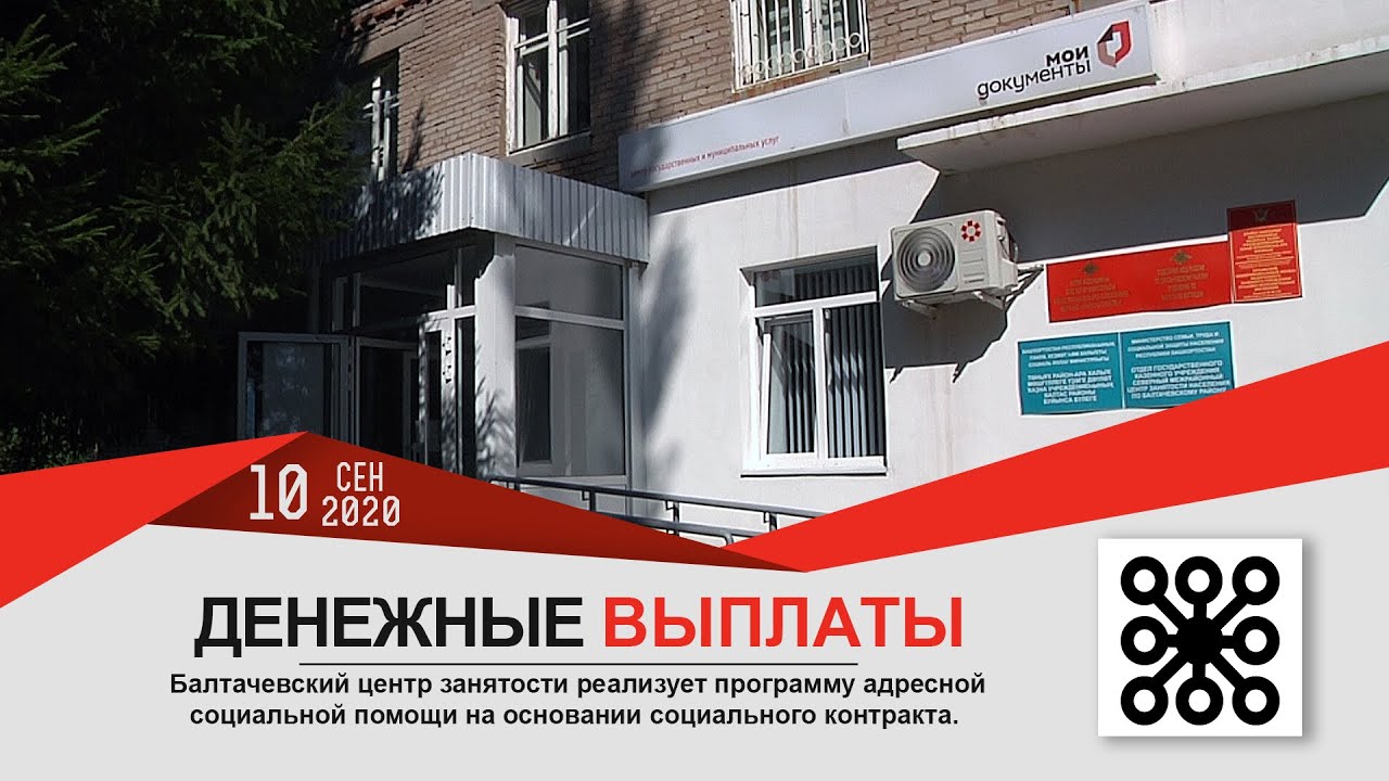 Центр выплаты звенигород. Центр выплаты звенигород