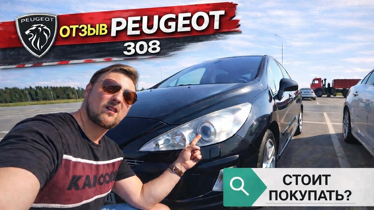 Кто владелец пежо