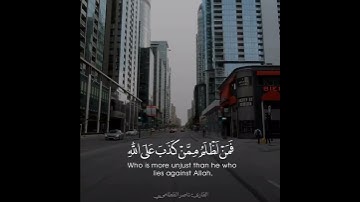 آيات بينات من سورة الزمر، تلاوة القارئ ناصر القطامي ♥️